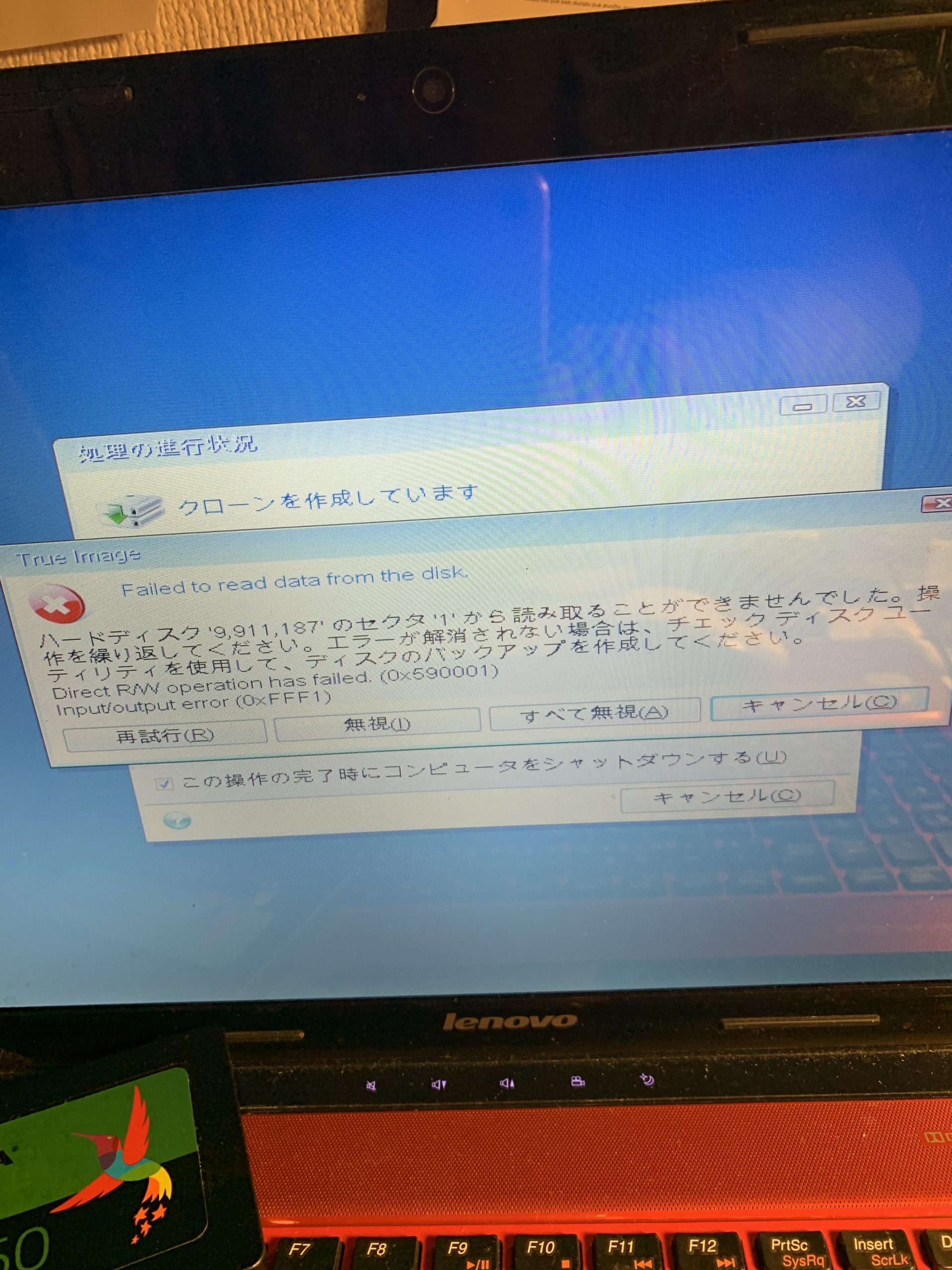 クローン作製時のエラー